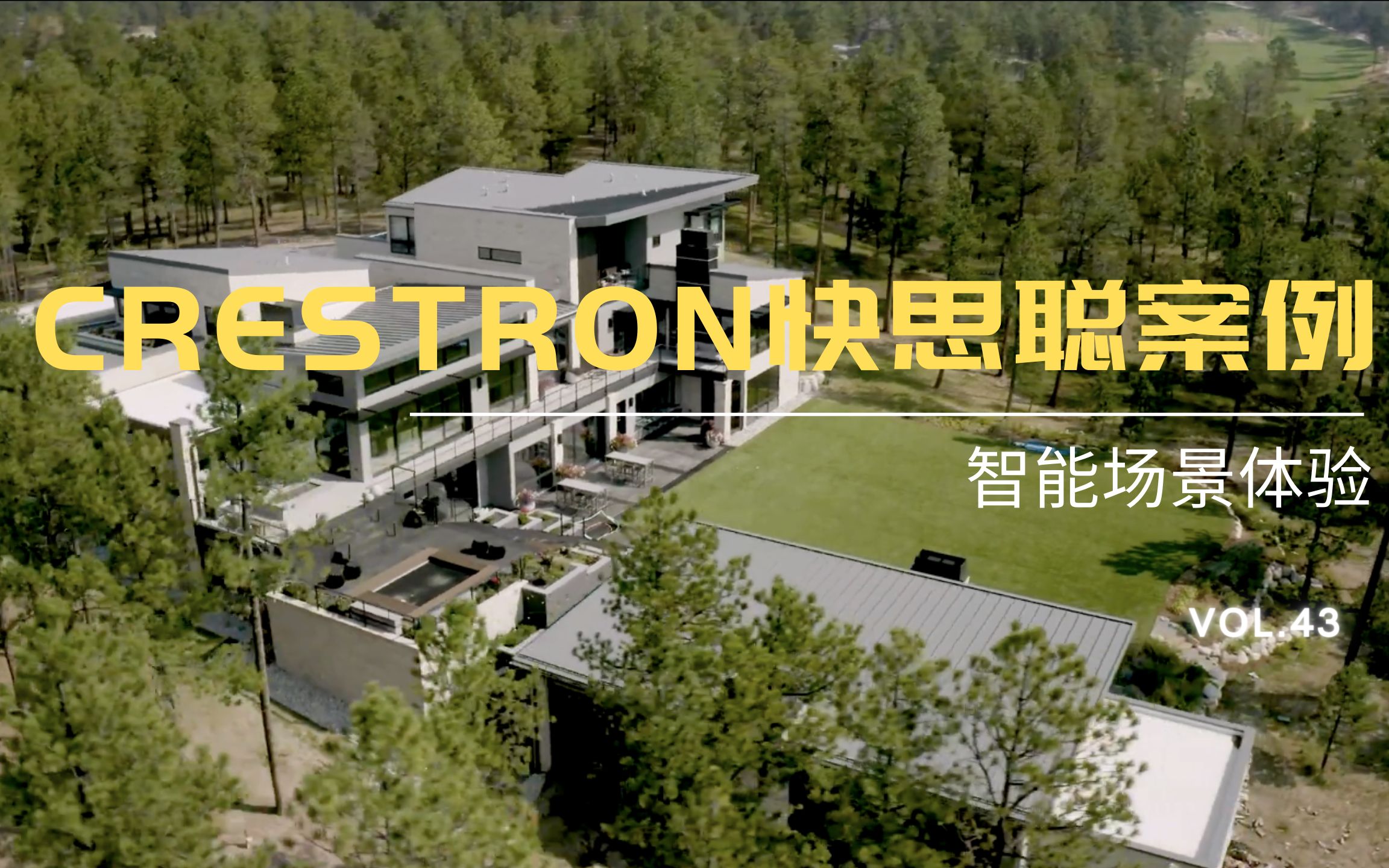 Crestron快思聪案例哔哩哔哩bilibili