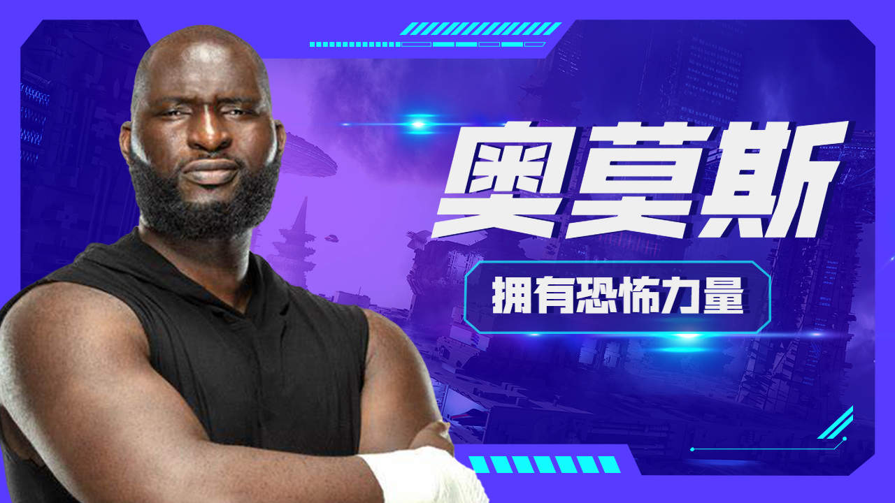 伊莱亚斯单挑巨人奥莫斯,实力悬殊惨遭巨人锁喉