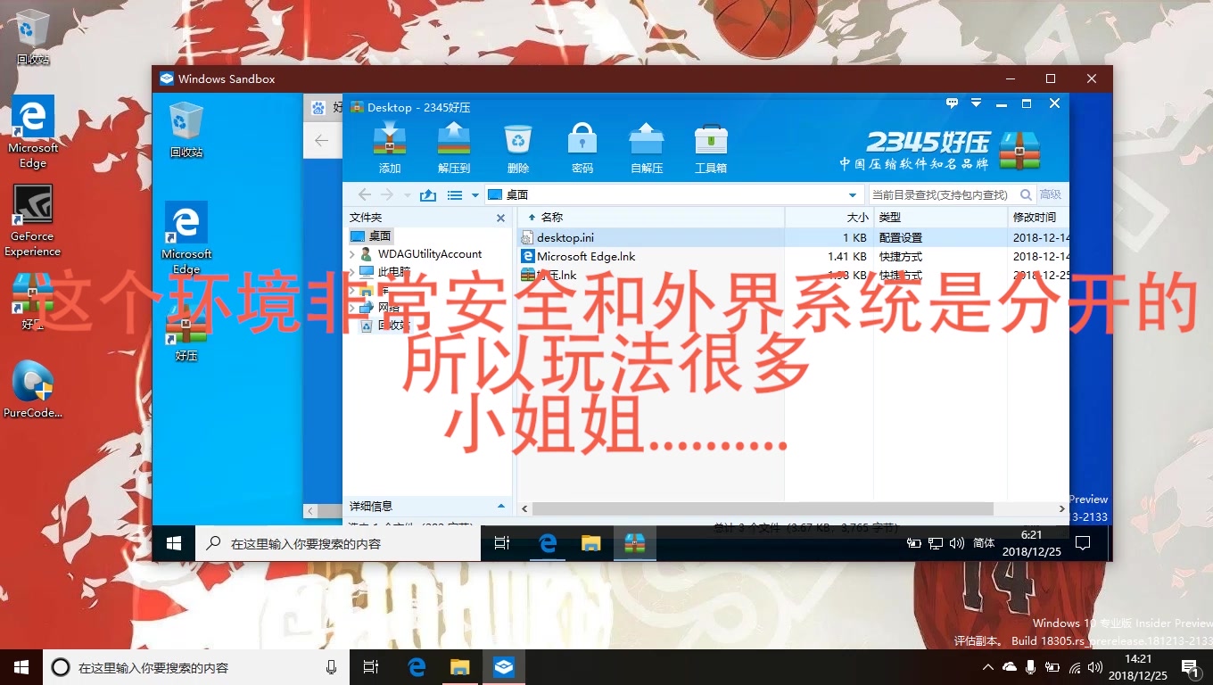 系统自带沙盒Windows Sandbox再也不怕小姐姐有毒了 18305新功能体验哔哩哔哩bilibili