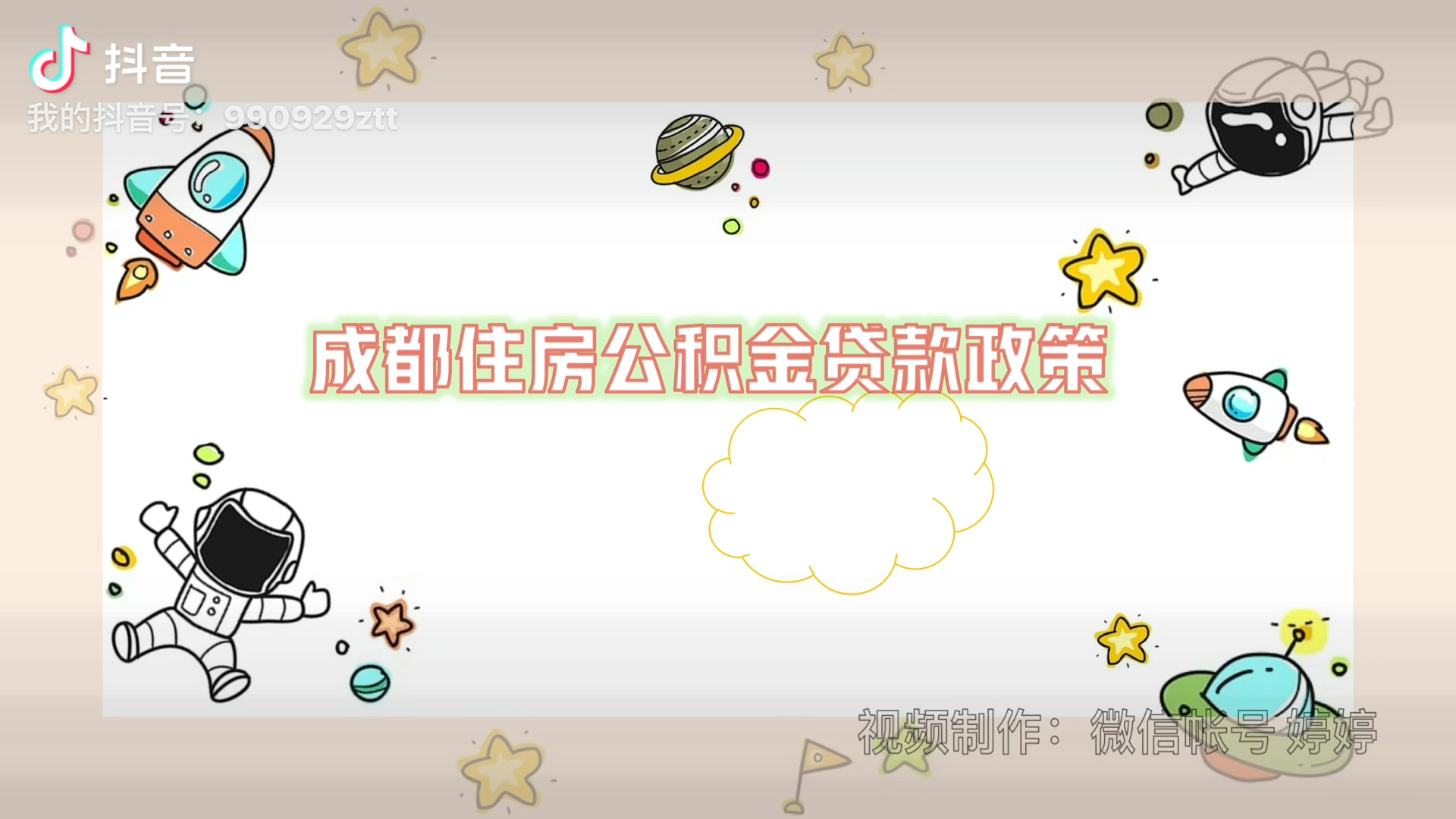 最全成都贷款政策,满满都是干货#成都#哔哩哔哩bilibili