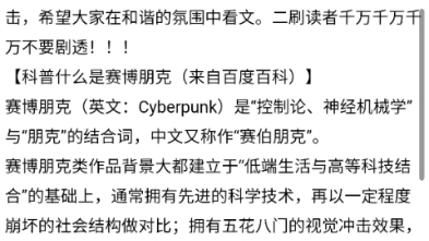 [图]太好看啦！！《穿进赛博游戏后干掉BOSS成功上位》！！有没有代餐！！别的看不下去啦！