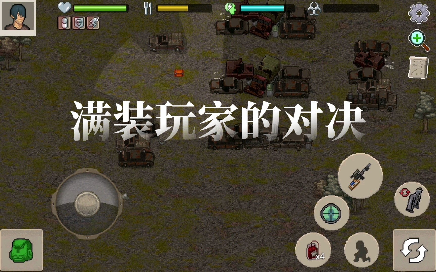 [图]minidayz2：高手对决