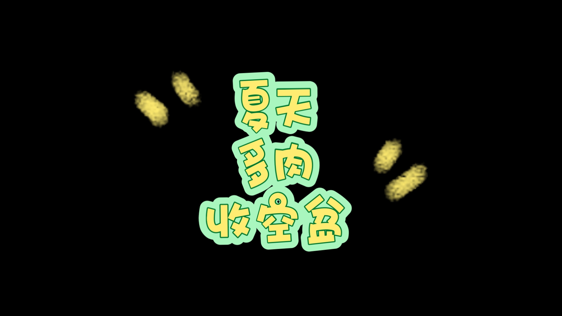 红粉佳人多肉小苗夏天太容易挂了哔哩哔哩bilibili