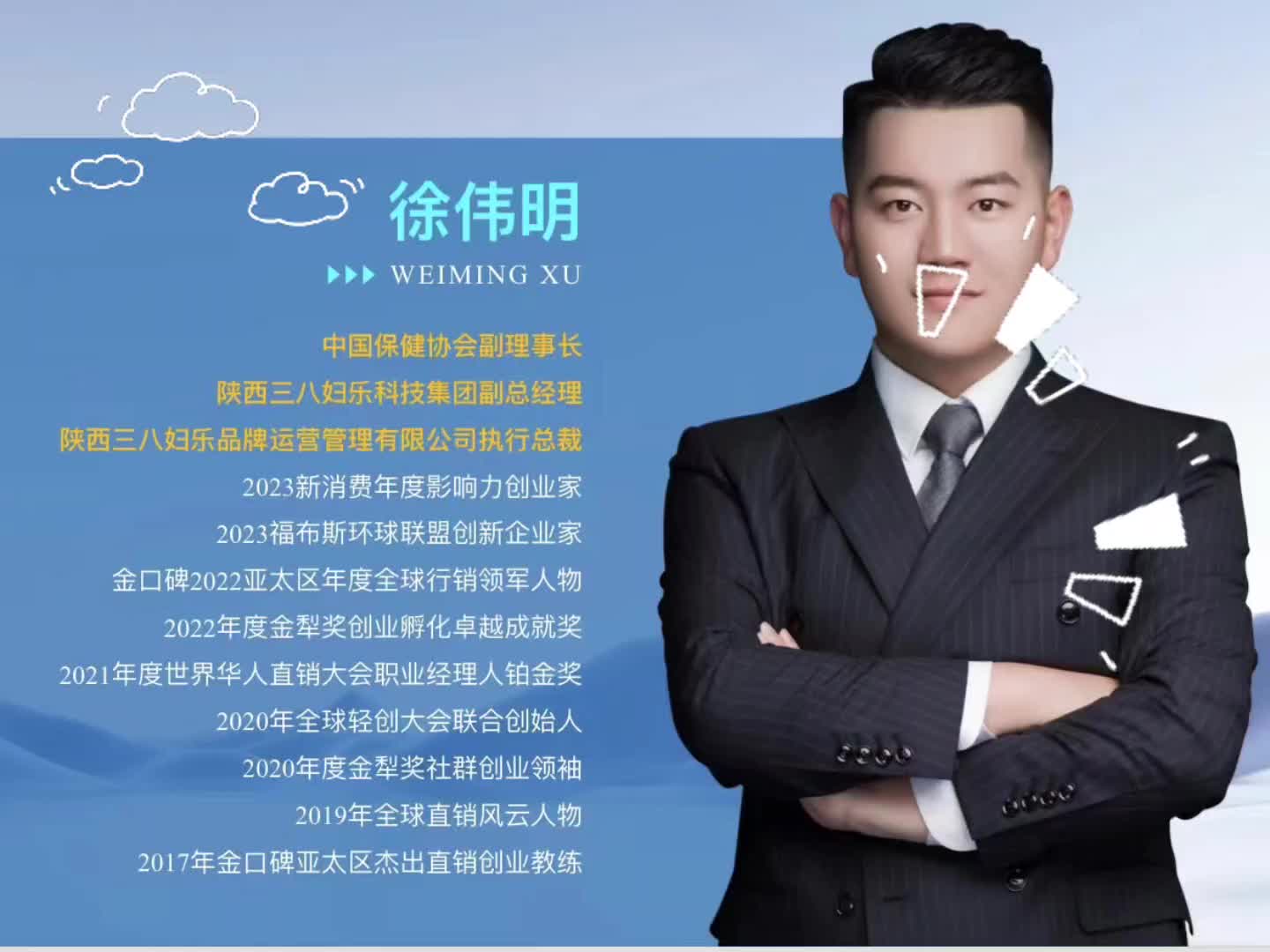 三八妇乐·理视康运营团队,徐总和他强大的行政团队,且他们都年轻,有
