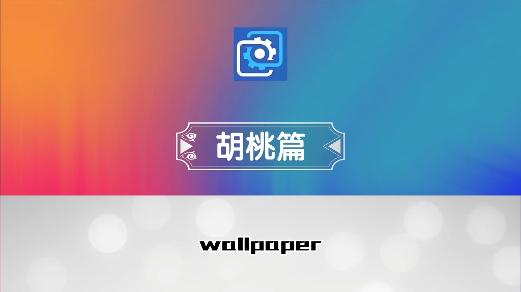 wallpaper壁纸推荐原神胡桃篇哔哩哔哩bilibili