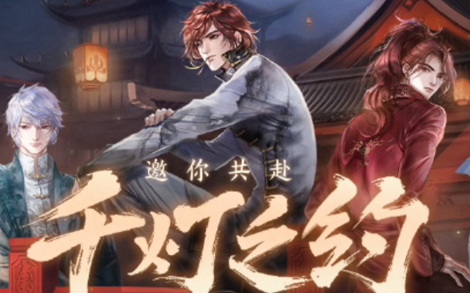 【无限王者团】《千灯之约》又是一首贼好听的新歌呢!