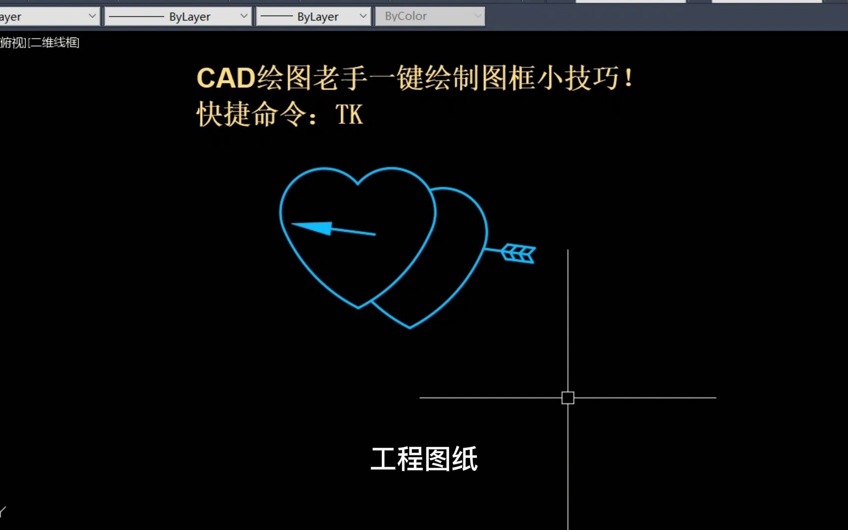 CAD绘图老手一键绘制图框的小技巧!哔哩哔哩bilibili