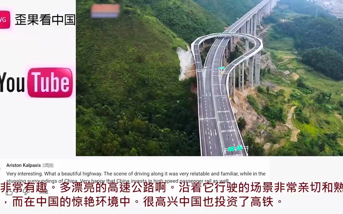 我国可调高速公路设计 火到海外 外国网友:这是一个不错的点子哔哩哔哩bilibili