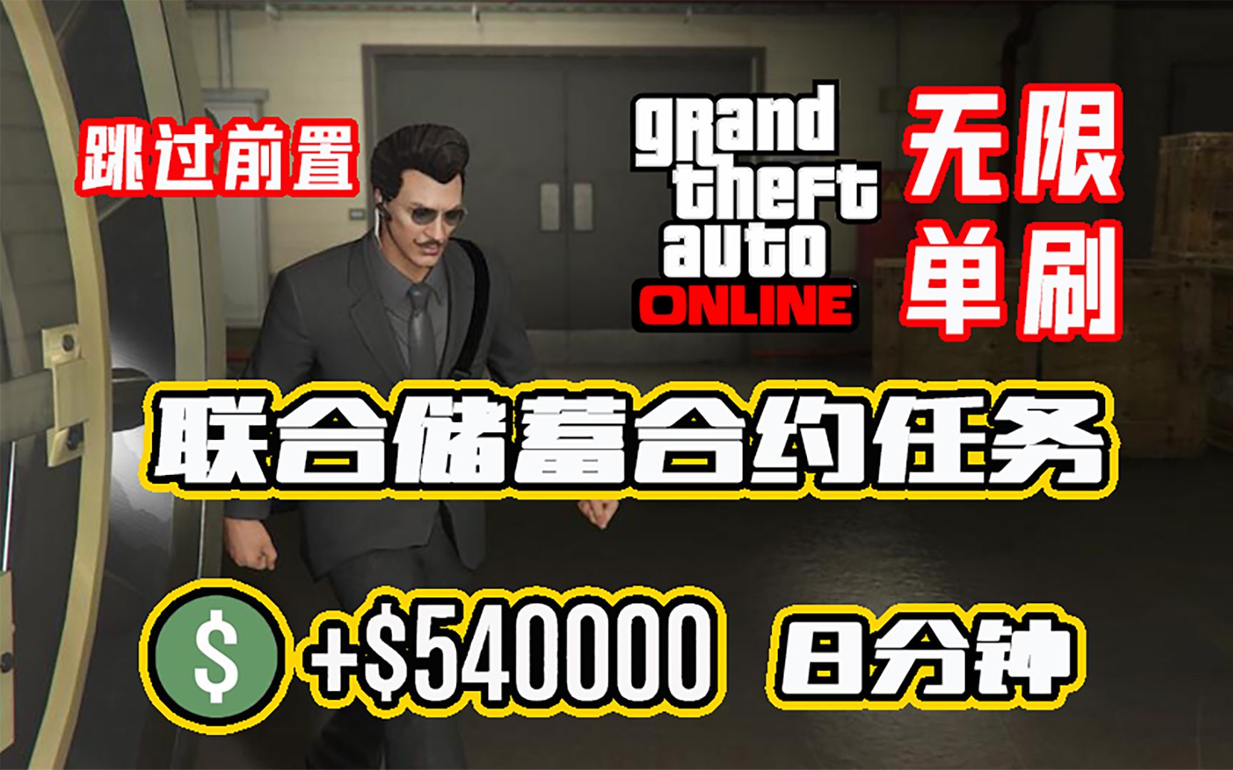 8-540000