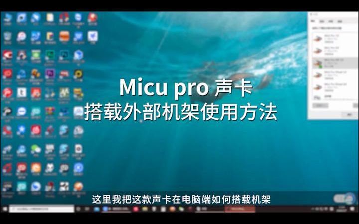 森然MicU PRO声卡体验哔哩哔哩bilibili