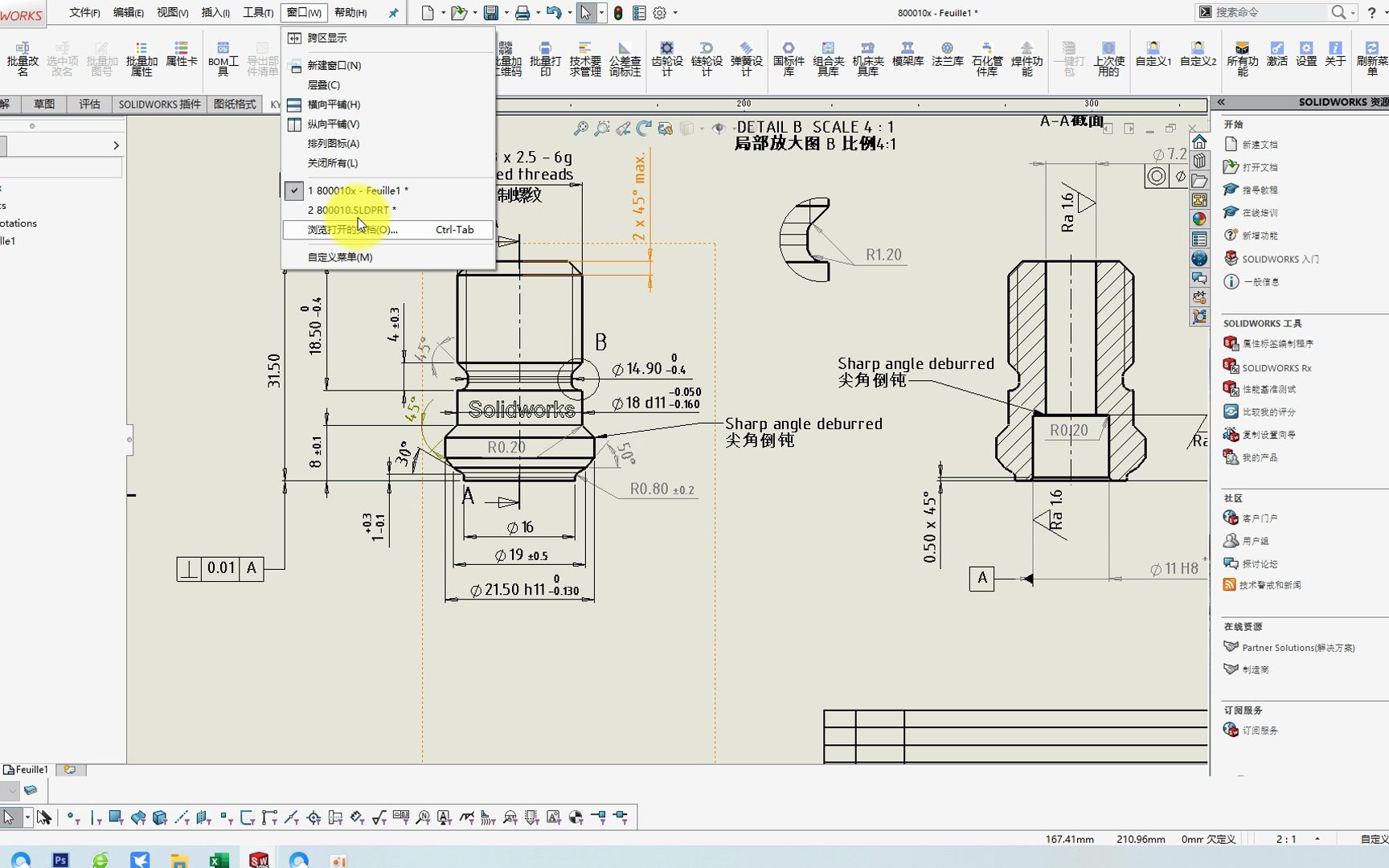 在Solidworks三维零件上写字的几种方法哔哩哔哩bilibili