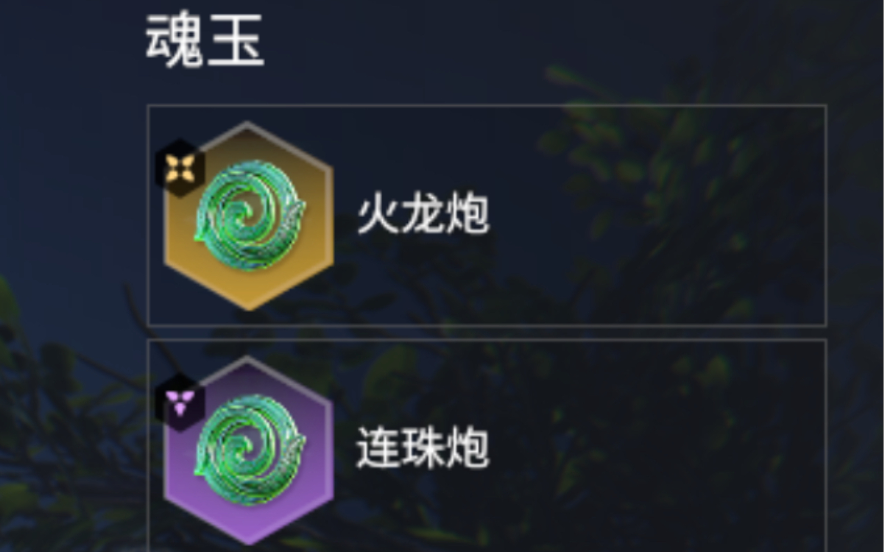 永劫无间火龙炮加连珠炮真是太猛了决赛圈变成了人工轰炸区