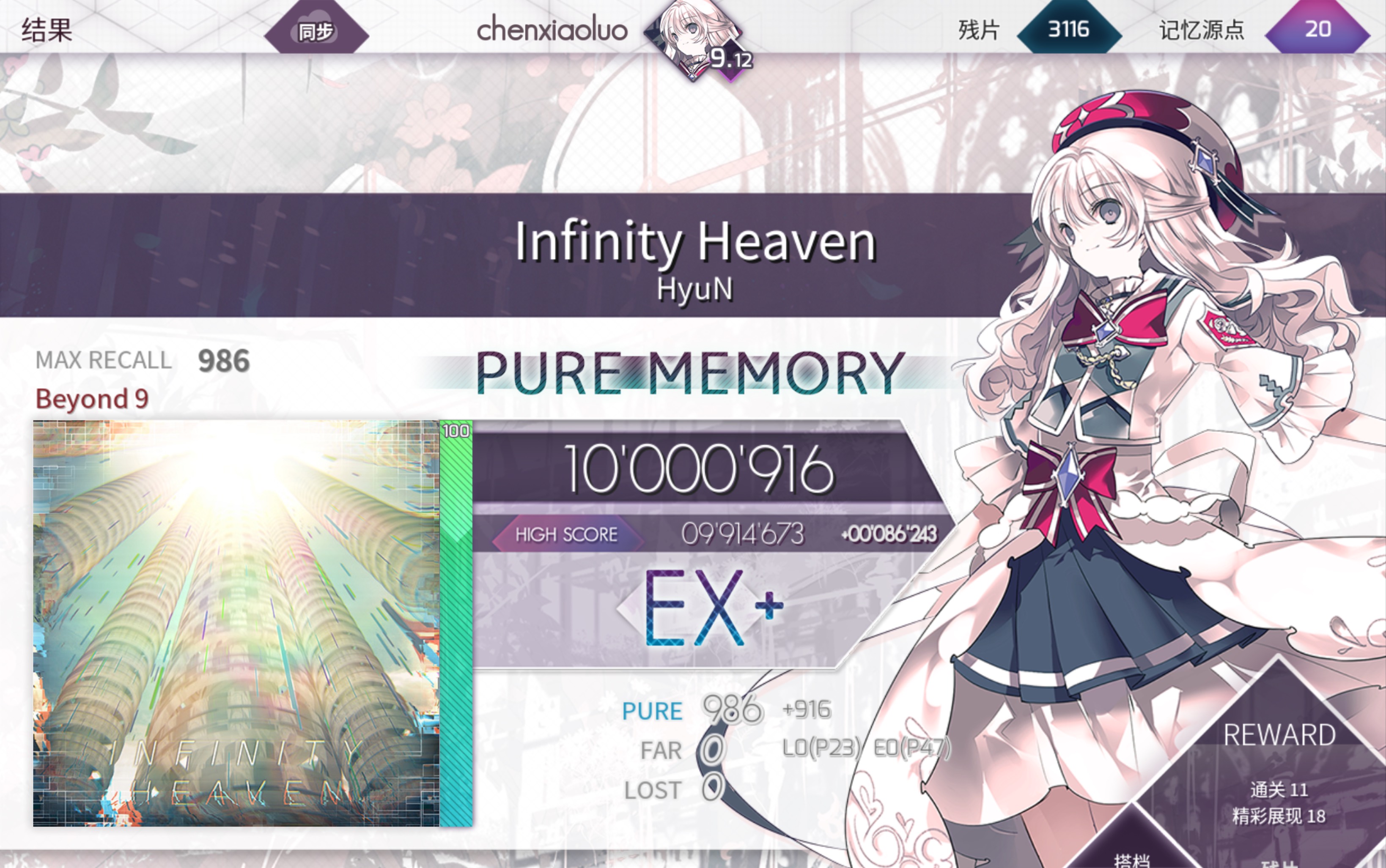 【arcaea】infinity heaven byd pm-70