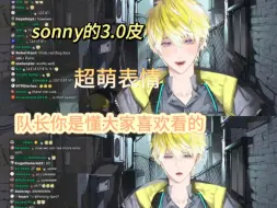 Descargar video: sonny超萌表情合集！