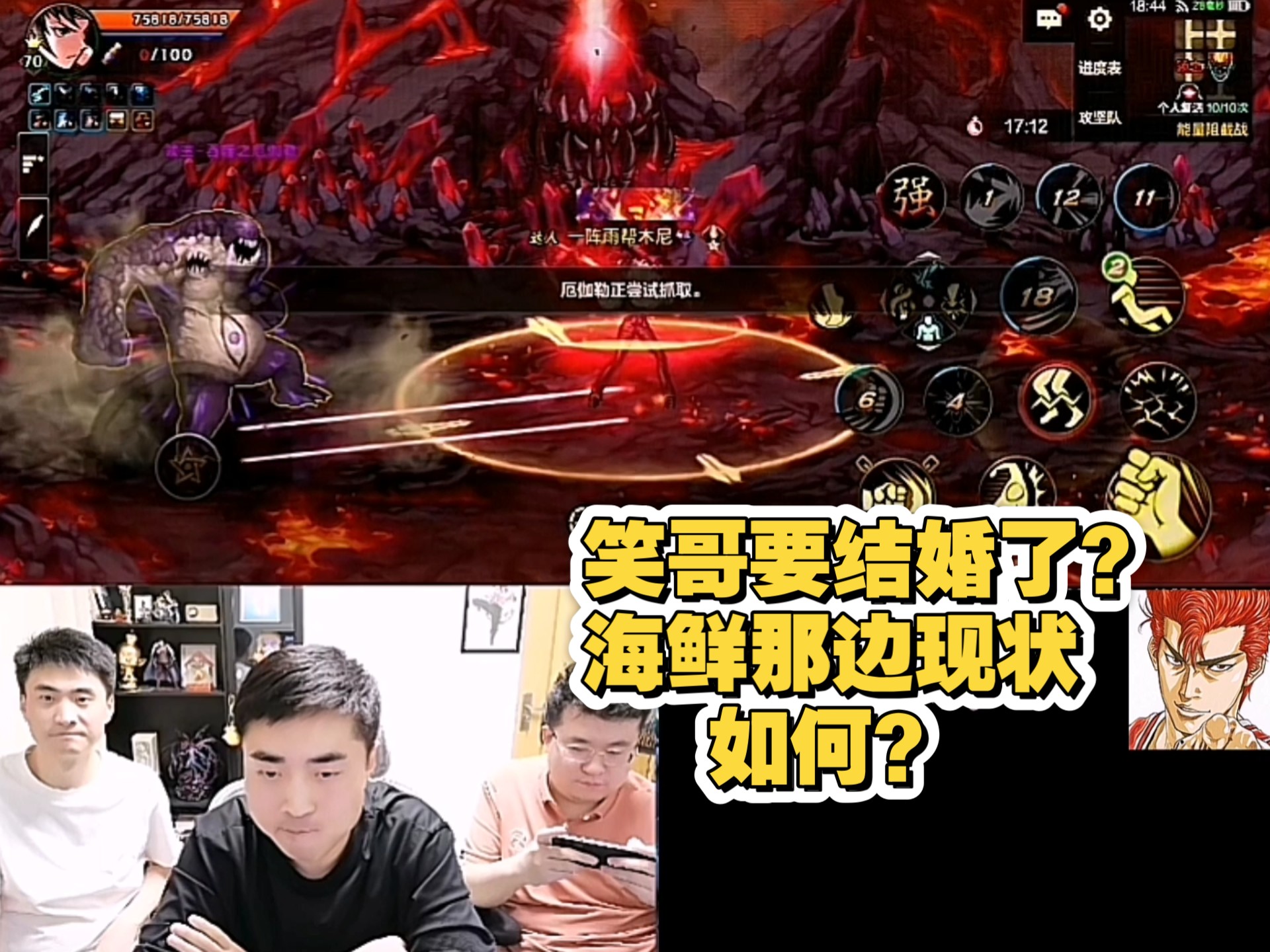 一阵雨～笑哥要结婚了?海鲜那边现在怎么样?