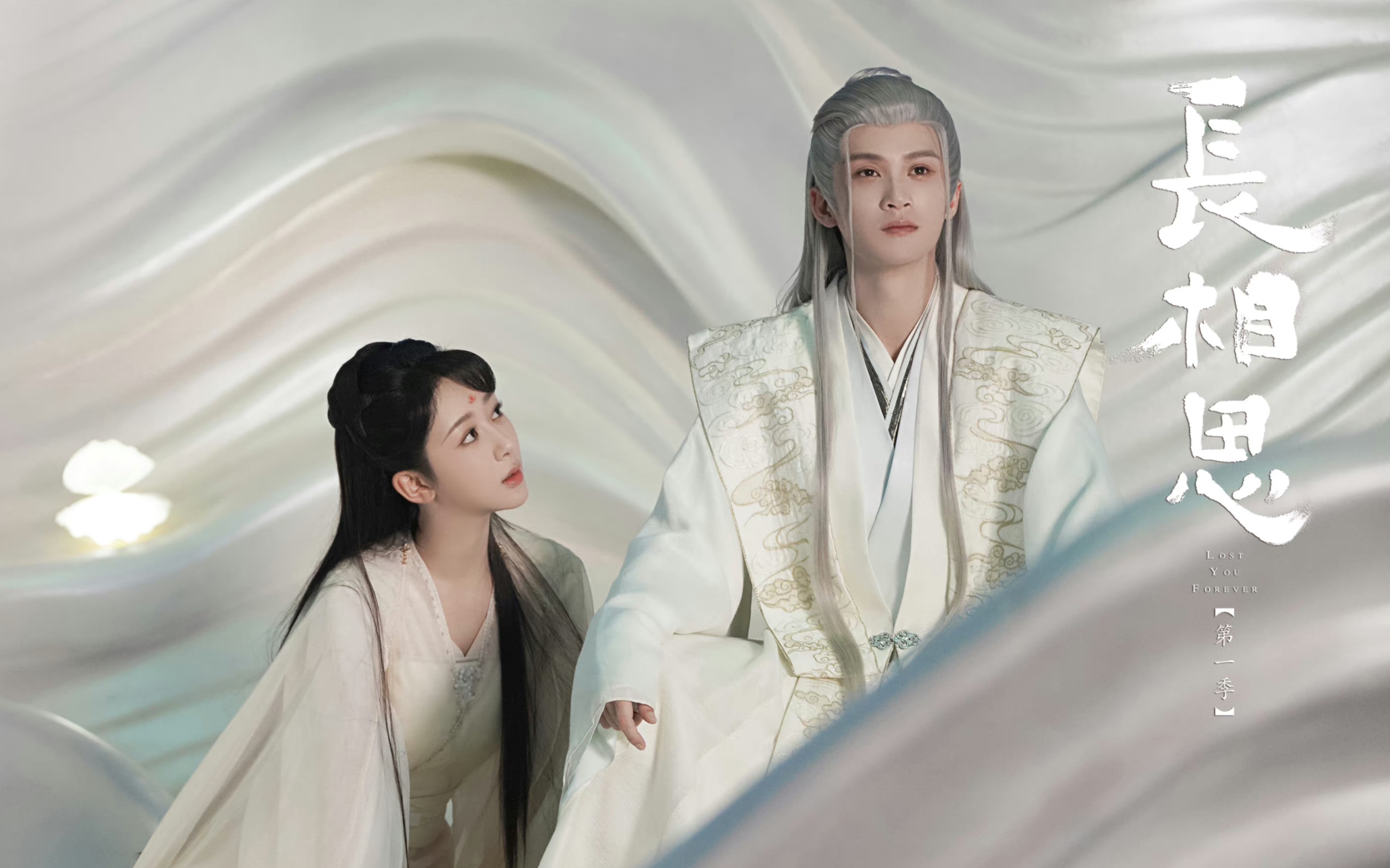 相柳小夭的爱真的让人意难平