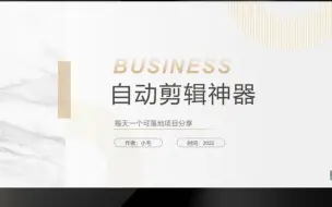 Descargar video: 可以自动删除无用片段的剪辑工具 #剪辑工具 #自动剪辑软件 #视频剪辑