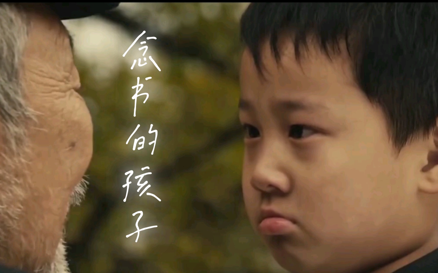 ""悬溺只打高端局,眼睛尿尿了,念书的孩子"