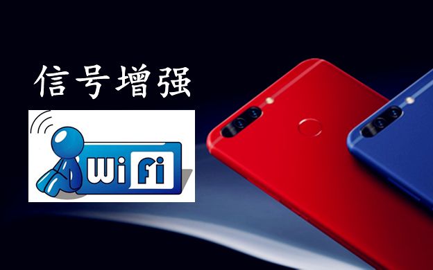 WIFI信号弱怎么办?学会这个小技巧,手机信号增强网速加快超顺畅哔哩哔哩bilibili