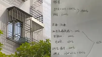 Tải video: 女子租房8年，退租时被房东收3690元损耗费：伤感情，把她当亲人