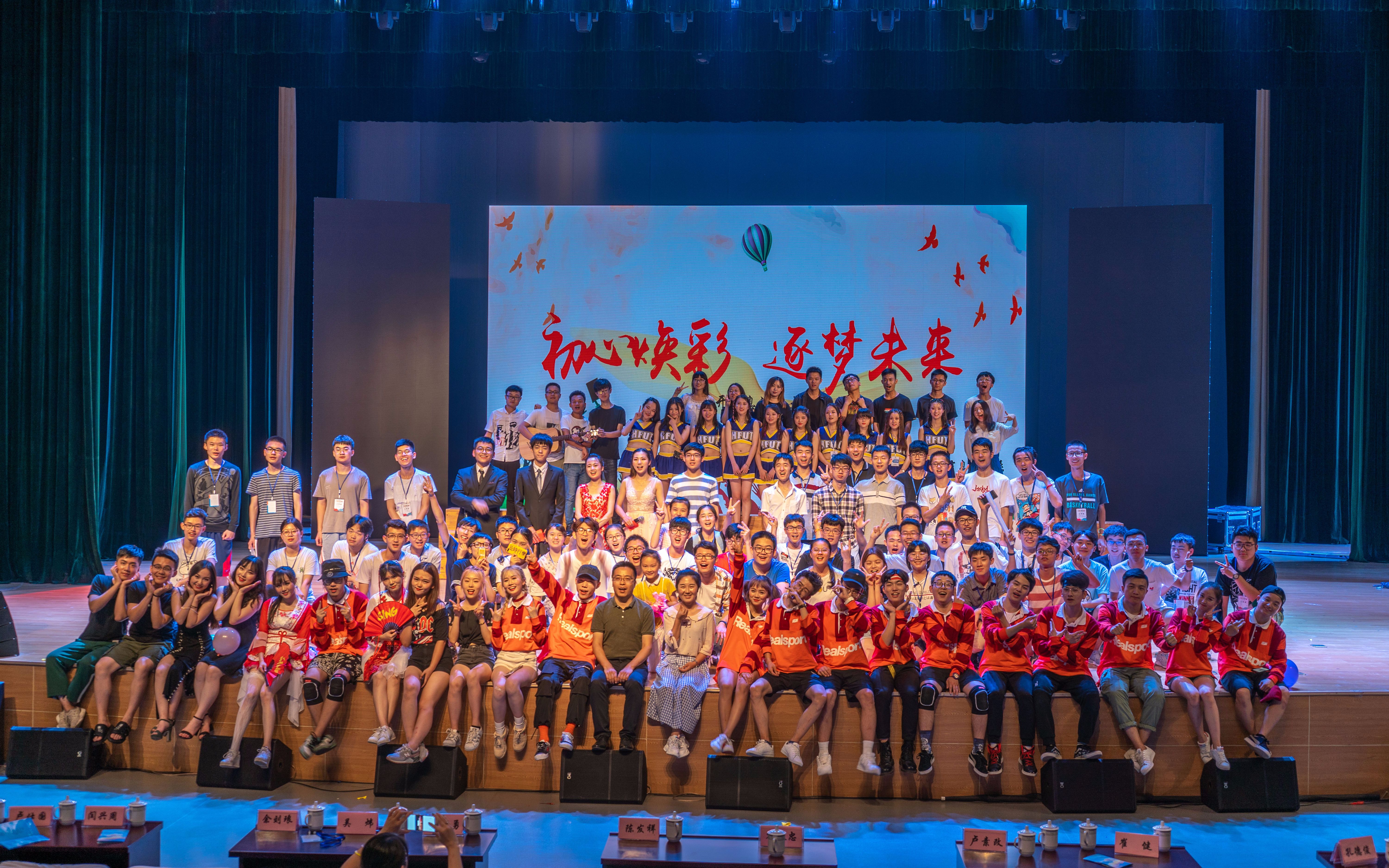 合肥工业大学宣城校区2018届信息工程系毕业晚会