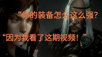 【恶意不息】 新版本不会洗炼装备？两分钟学会！