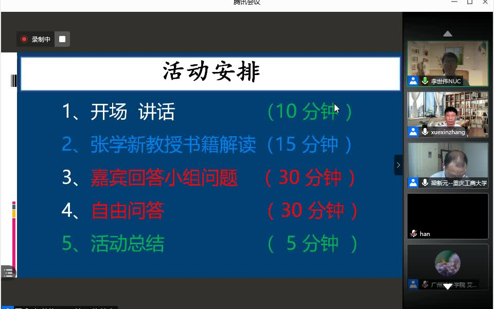 [图]第2期月读《对分课堂：中国教育的新智慧》（下）：对话