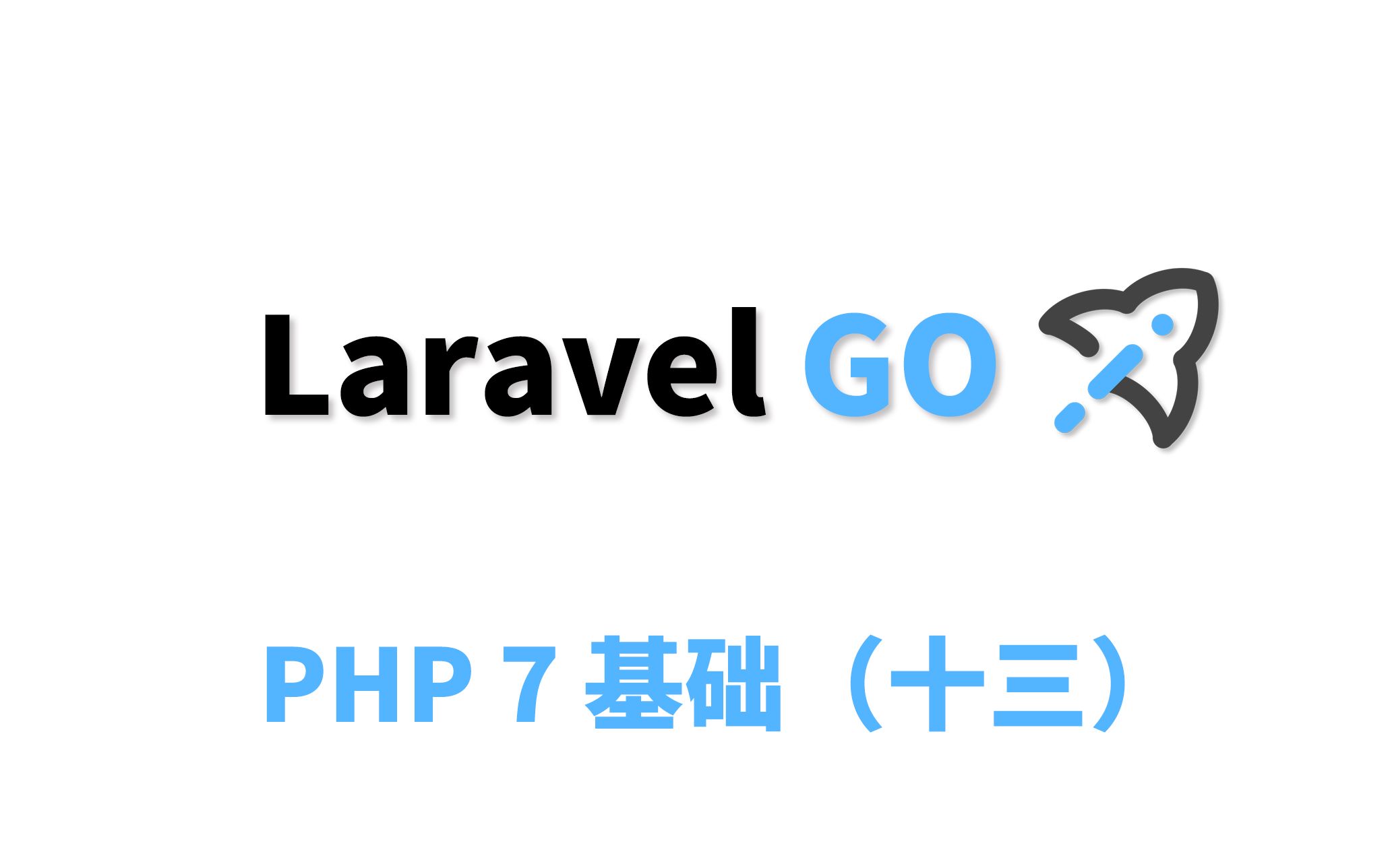 13PDO简介《php7 基础课程》  Laracasts 视频教程哔哩哔哩bilibili