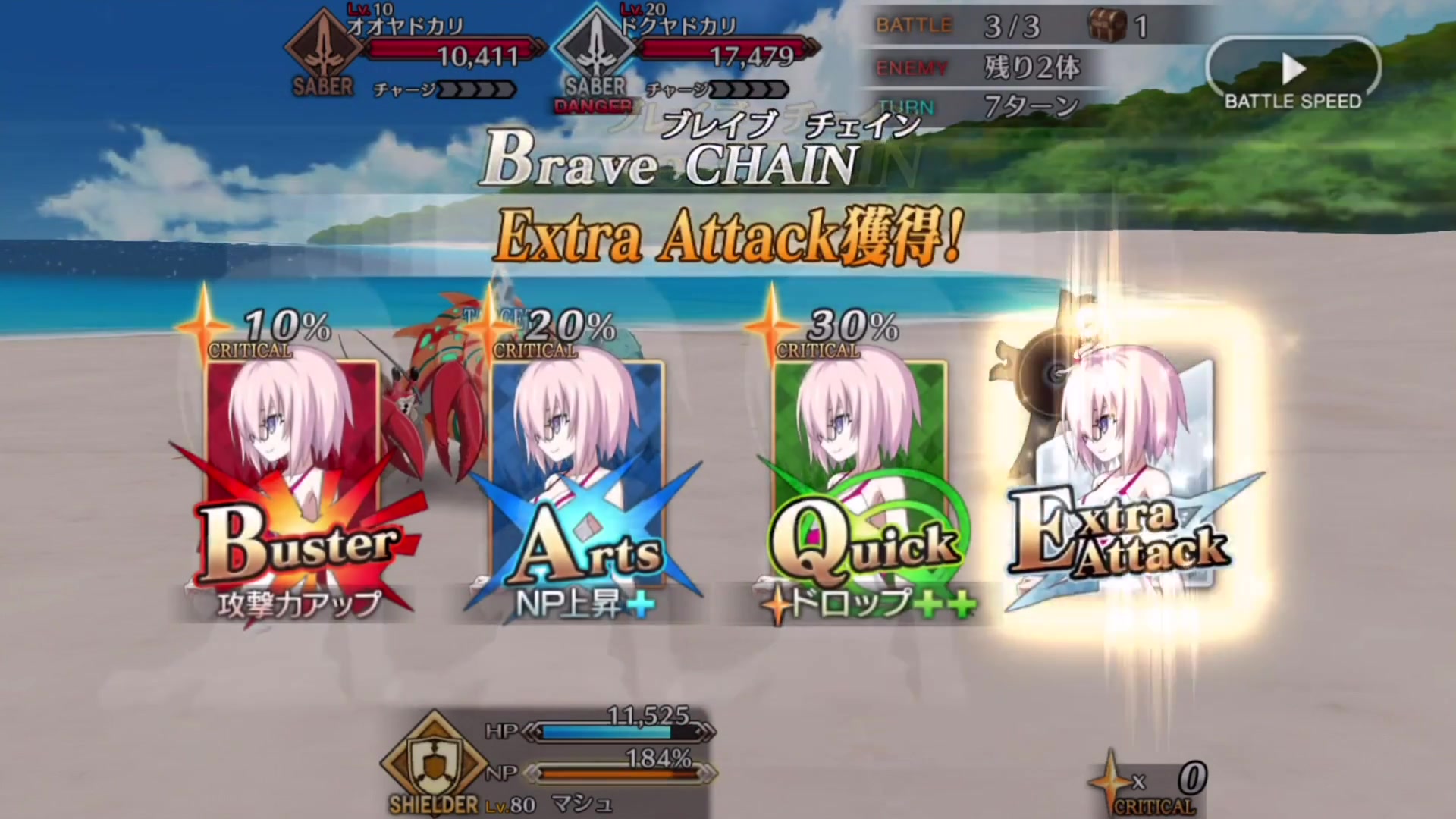 【fgo】马修 灵衣开放 泳装 宝具 ex