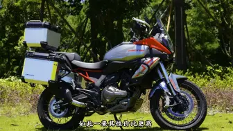 Download Video: 全新开发，性能出色，配置满级，骁600越野版能买吗？#qjmotor #骁600越野版