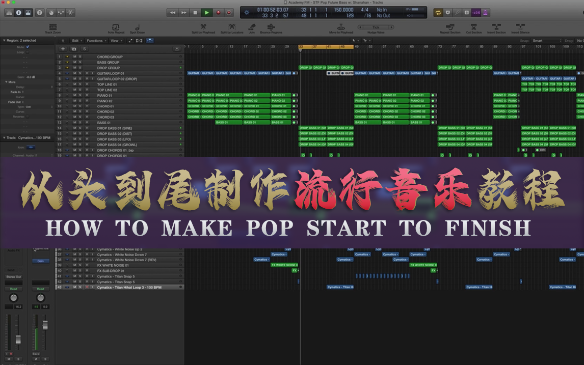 从头到尾制作流行音乐教程 How To Make Pop Start To Finish哔哩哔哩bilibili