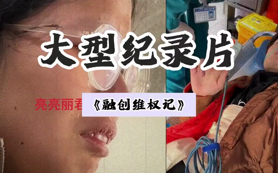 [图]大型纪录片《融创维权记》持续播出