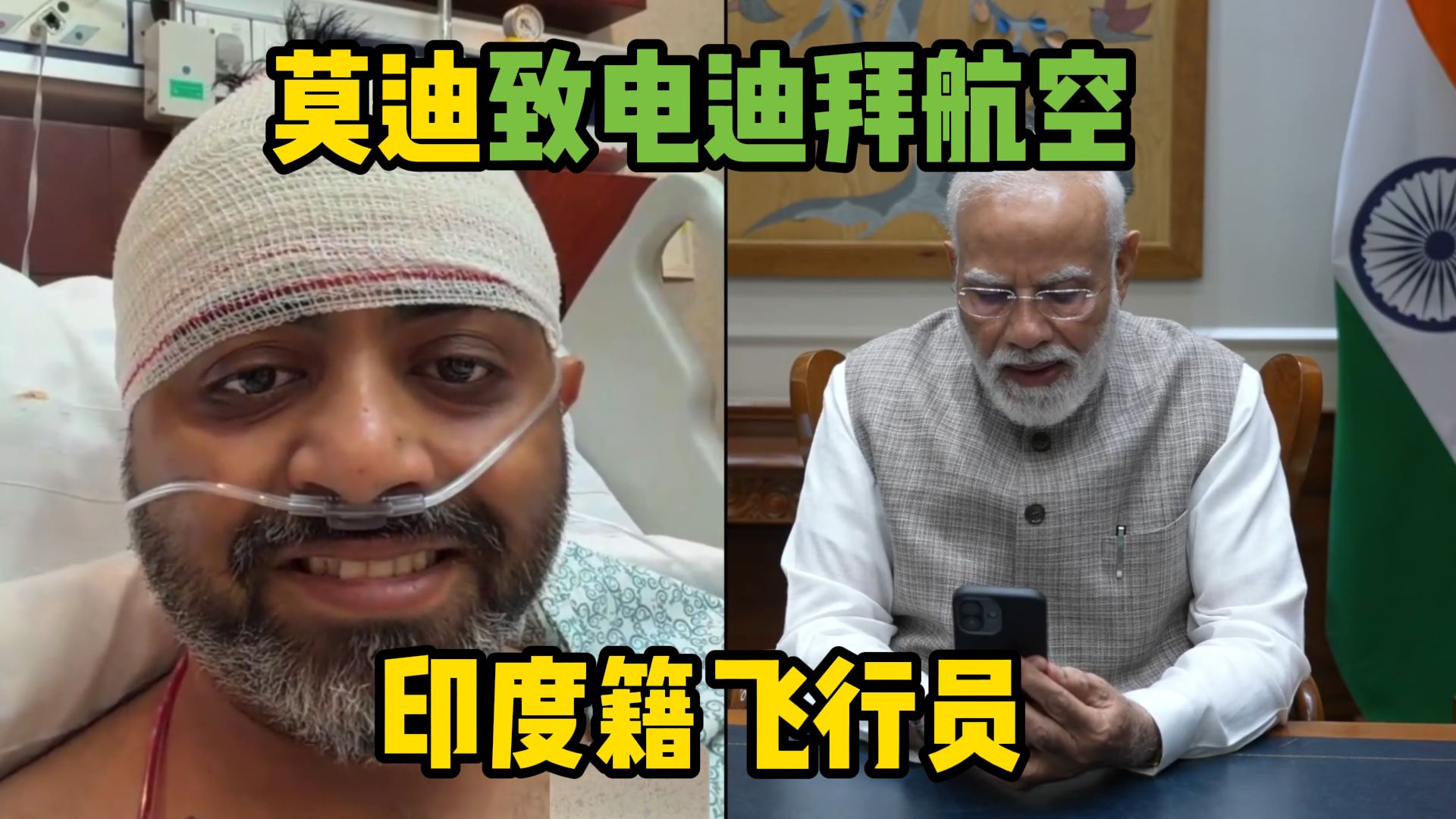 莫迪致电迪拜航空印度籍飞行员