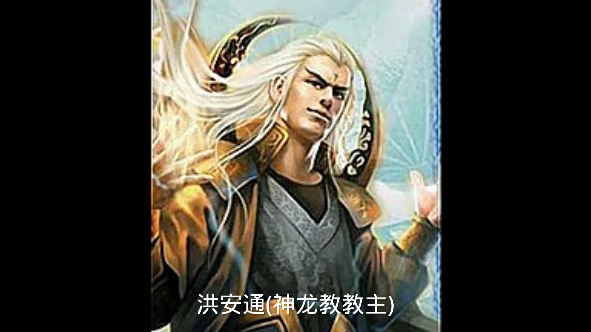 金庸武侠之《鹿鼎记》的精美图片哔哩哔哩bilibili