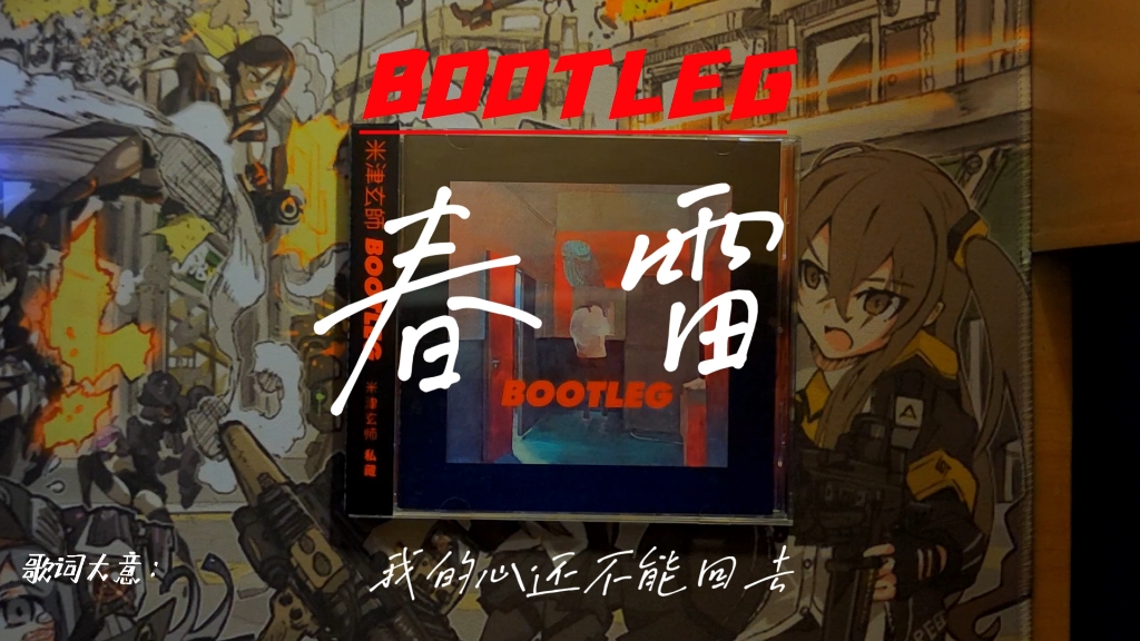 春雷歌曲(春雷歌曲大全视频播放)