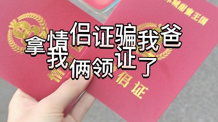 [图]本来是想搞笑的...结果把自己搞哭了TuT我不嫁人了我一辈子做妈宝爸宝女(◞‸◟ )