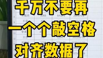 对齐4种数据的方法