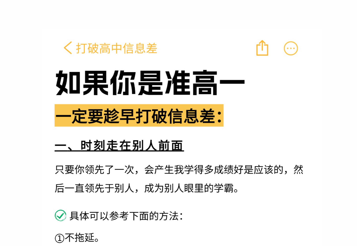 如果你是高一生,一定要趁早打破信息差!哔哩哔哩bilibili