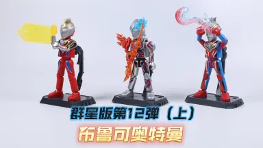 变形金刚群星版：第7弹起源WAVE 2（Galaxy Version）（布鲁可