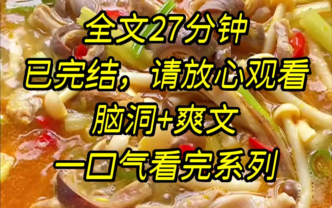 [图]【完结文】被一条男人鱼缠上了，他娇气爱哭，醋劲还大，第 N 次号称要离家出走后，居然真的一夜未归，我摇了几十个朋友..