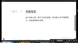 班主任兵法 以讲故事的形式教育学生哔哩哔哩bilibili