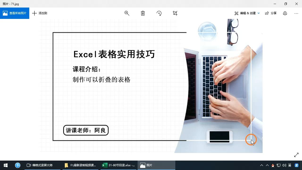 Excel制作可以折叠的表格,新手必学技巧!哔哩哔哩bilibili