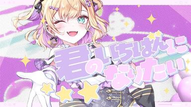 ぶいすぽっ！】全体曲「DIAMOND in the ROUGH」【#ぶいすぽフェス2025