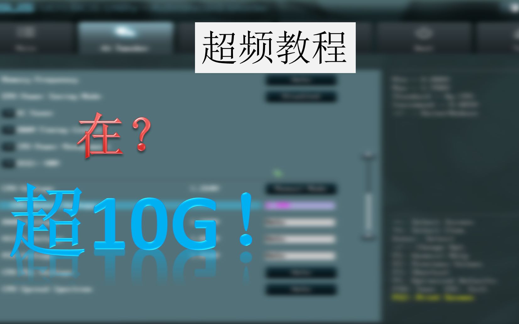 【超10G!】CPU超频教程,手把手教你免费提升性能哔哩哔哩bilibili