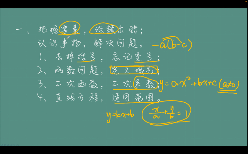 浅谈数学学习中的要素和背景学习哔哩哔哩bilibili