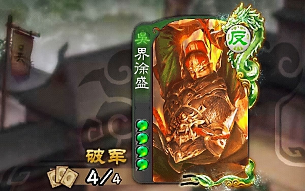 界徐盛终于有了动态皮肤!