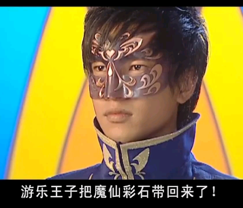 原来游乐王子的真身是巴啦啦小魔仙