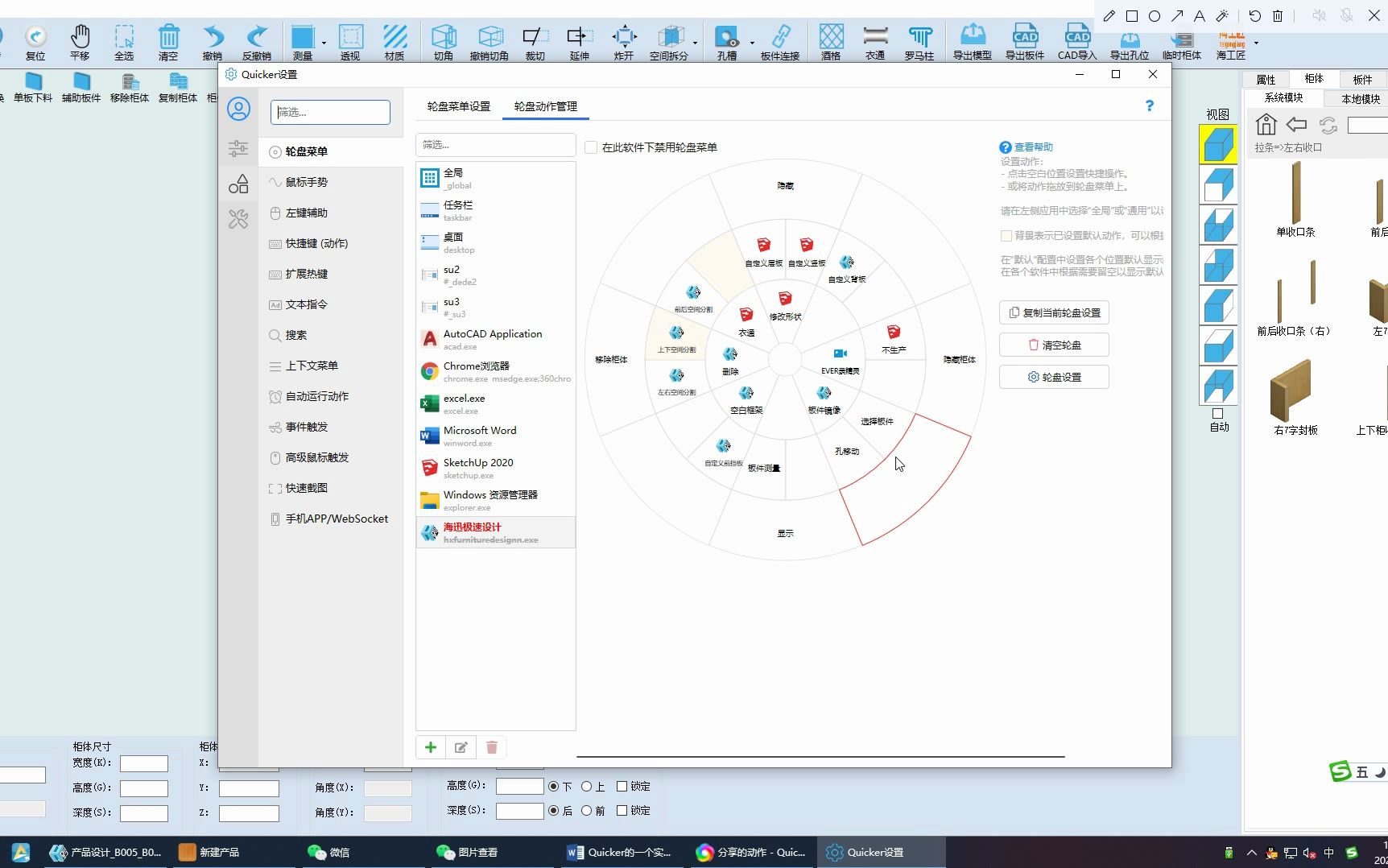 Quicker的一个实用动作EVER录精灵的使用方法哔哩哔哩bilibili