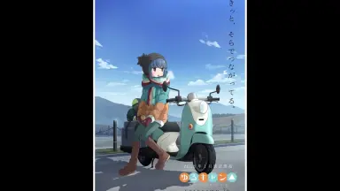 ゆるキャンプ△-哔哩哔哩_Bilibili