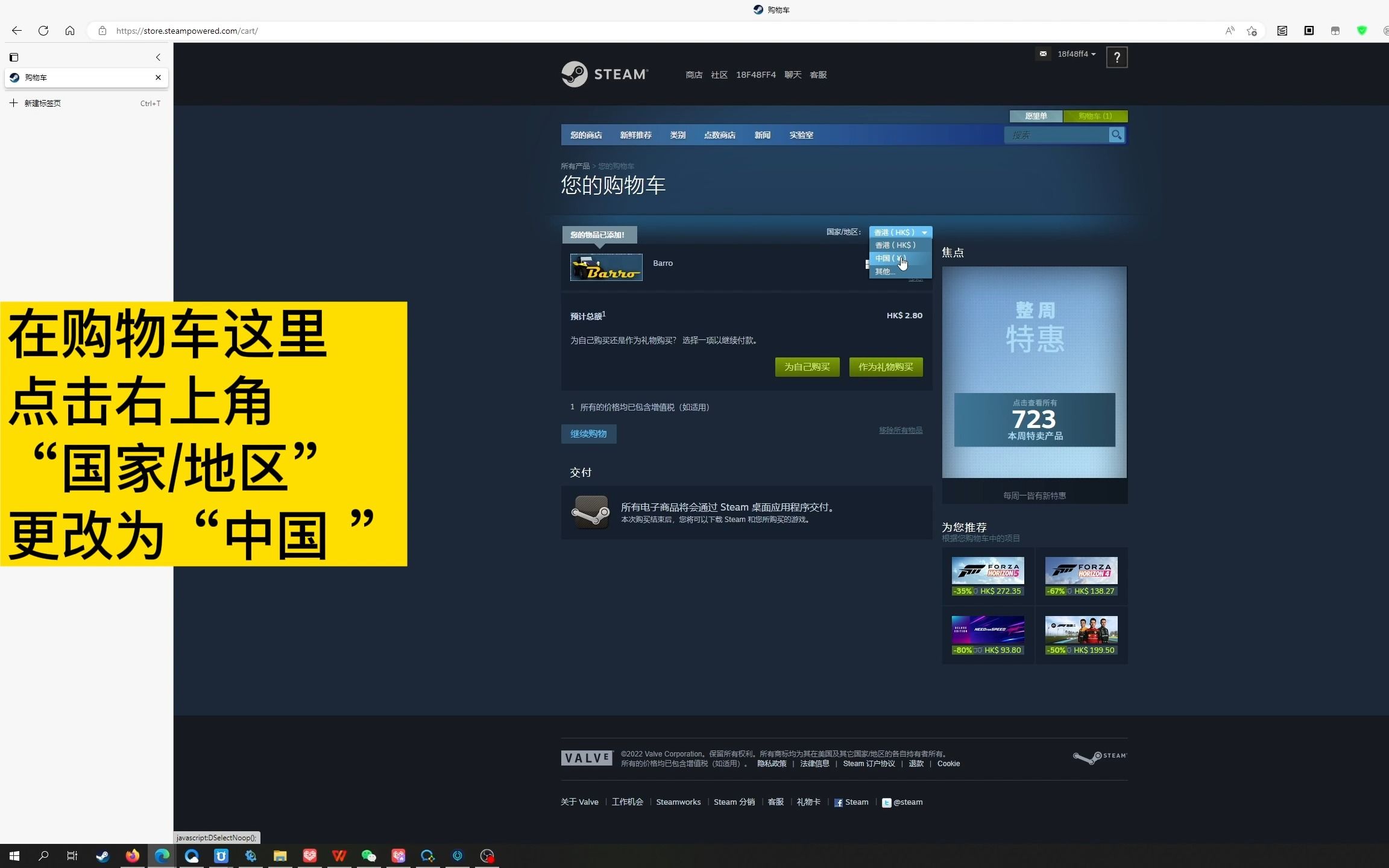 Steam账号由港区/外区改回国区教程哔哩哔哩bilibili教程